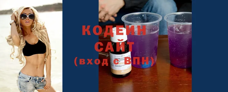 Кодеин напиток Lean (лин)  закладки  Александровск-Сахалинский 